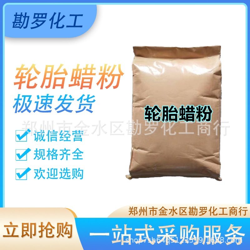 Порошок для воска шин черный осветлитель водорастворимый мгновенный порошок различные автомобильные расходные материалы