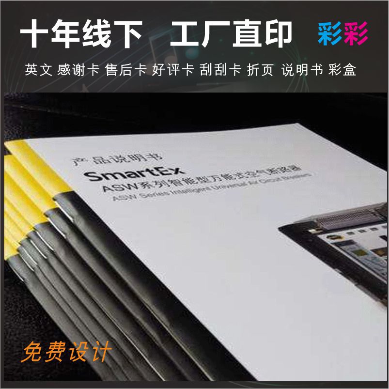 Instructions, Chinese, English, Japanese, Five Kingdoms, Color Pages, Folded in Half, 70% off Pages, Accordion Folded Riding Nails, Booklet Printing