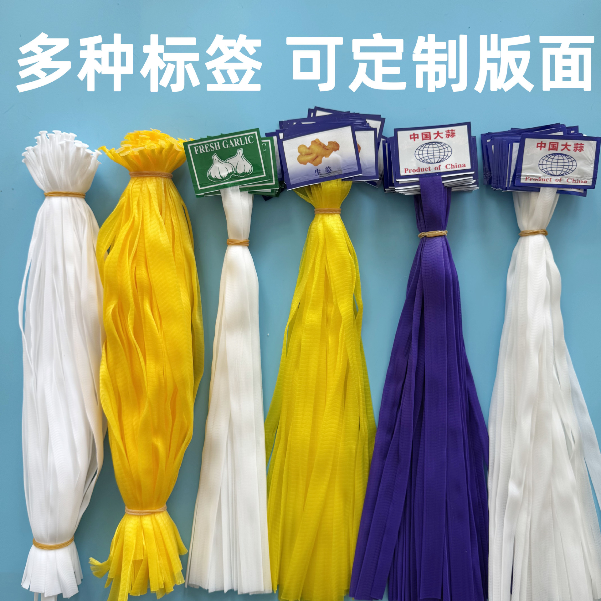 Source Factory Can Change the Layout, Large Quantity, Good Price, Various Layouts, Supermarket Thickened Packaging Mesh Bag, Ginger Garlic Mesh Bag