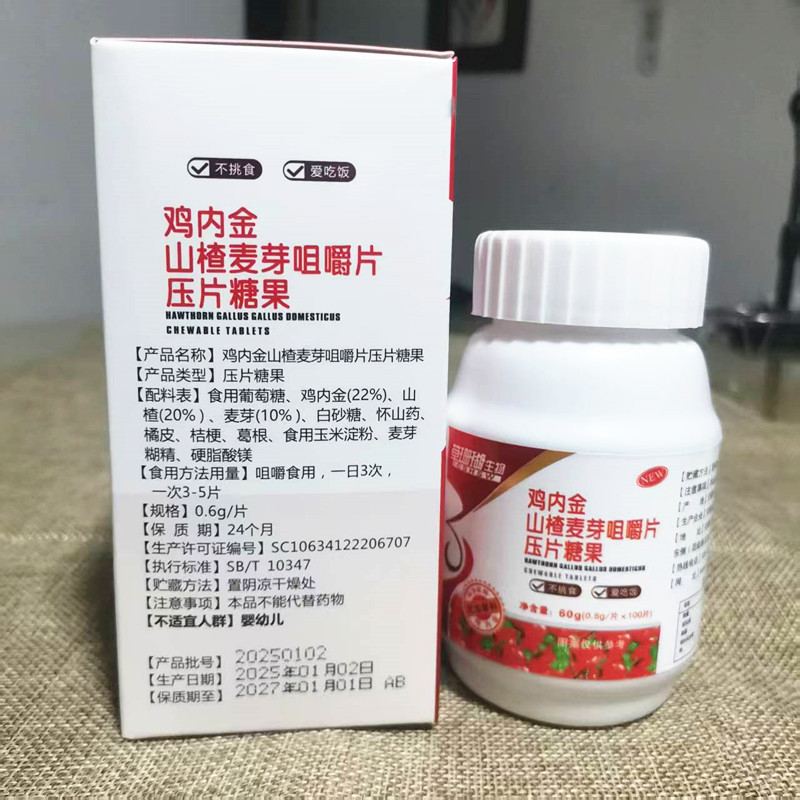 Grass Coral Biological Chicken Nuggets, Hawthorn Malt Chewable Tablets, Yam, Chicken Nuggets, Golden Tablets, Candies, Drop Shipping