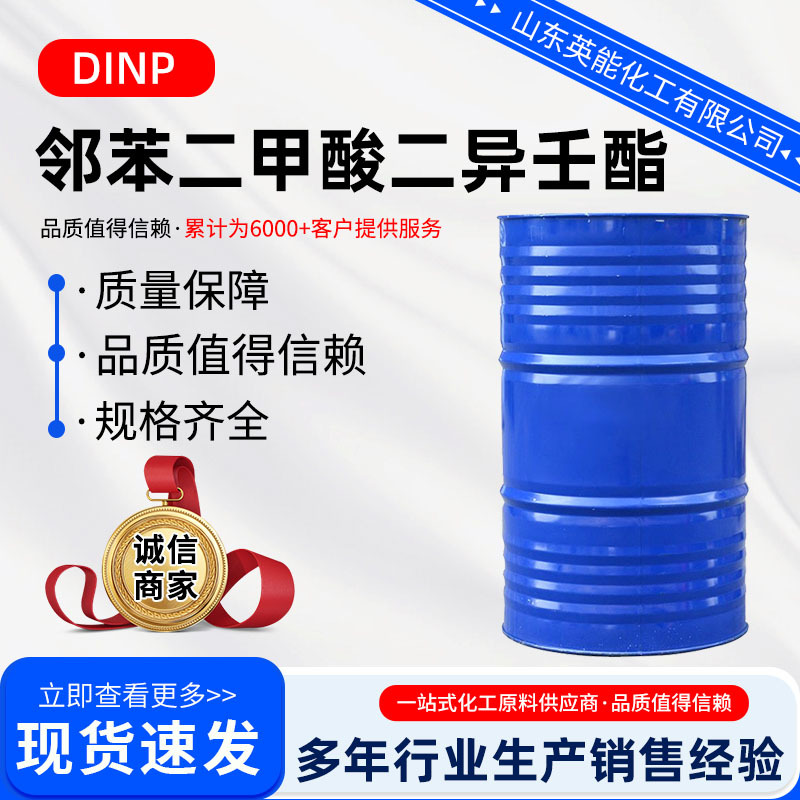 Диизонопласт, экологически чистый, морозостойкий, нетоксичный пластификатор, диизонопласт DINP