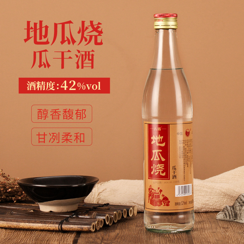 Sweet potato shochu eight dun sweet potato dried wine 42 degrees 52 degrees grain Shandong Daji morning market wine sweet potato ration wine