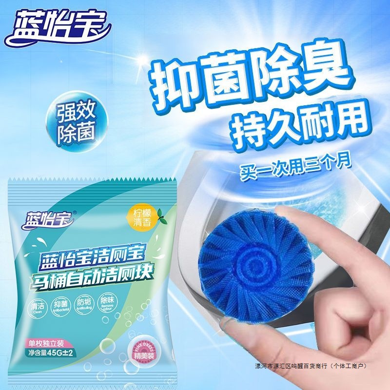 Синий туалетный очиститель Yibao с ароматом, блок для туалета, пена для чистки, дезодорант, долговечный, для удаления накипи