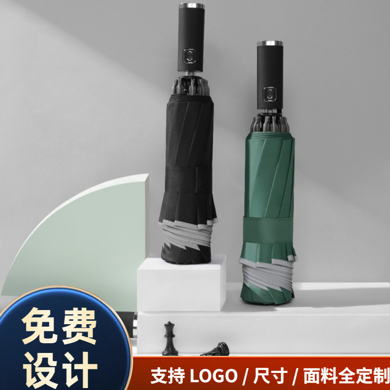 Кросс-бодровый креативный полностью автоматический десяти-спицевый складной зонт для автомобиля, обрамленный, отражающий зонт, рекламный зонт с печатью логотипа