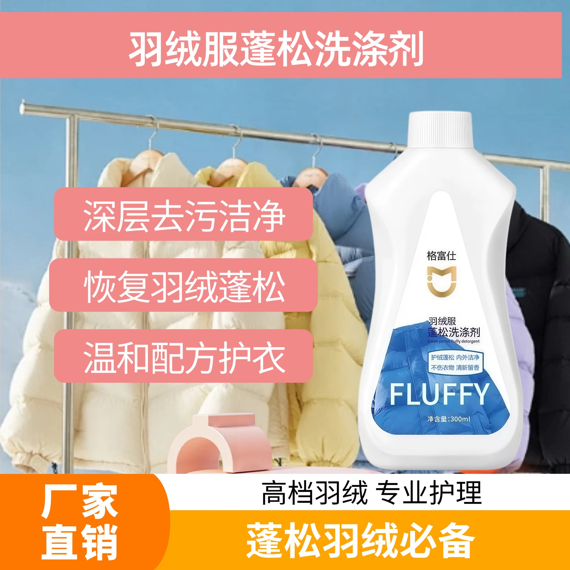 [Как в химчистке] пуховик, моющее средство, стираемое в машине для удаления пятен и предотвращения сбивания