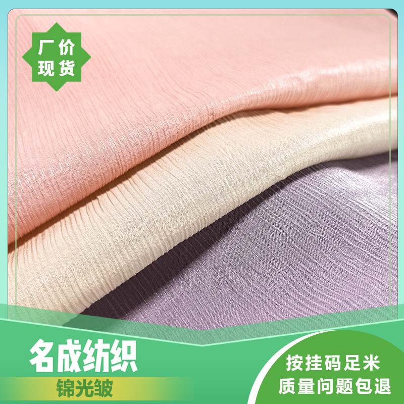 В наличии: помятый сатин, ткань для платья и куртки