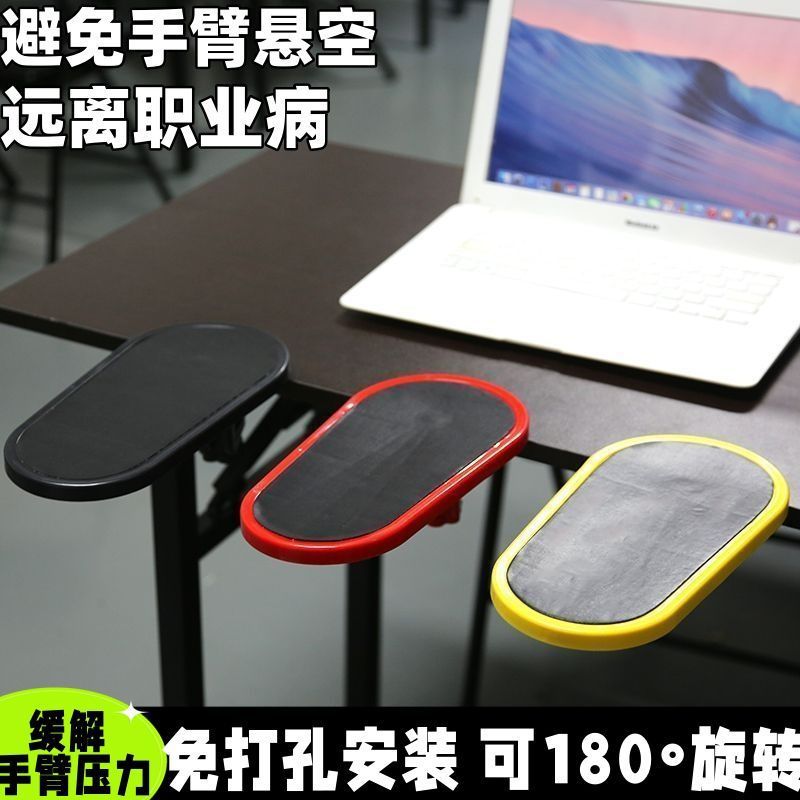 Computer Hand Rest Mouse Pad Wrist Support Wrist Pad Arm Bracket Arm Elbow Extension Elbow Rest Desktop