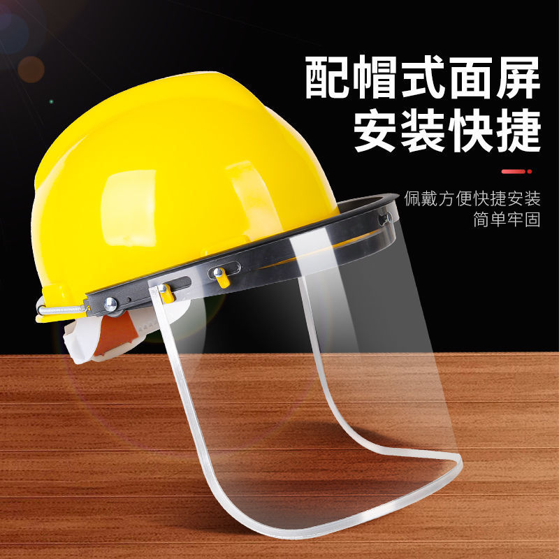 [Factory] Polishing Mask Aluminum-Edged Safety Helmet Bracket Protective Mask Cutting and Polishing Garden Protective Visor
