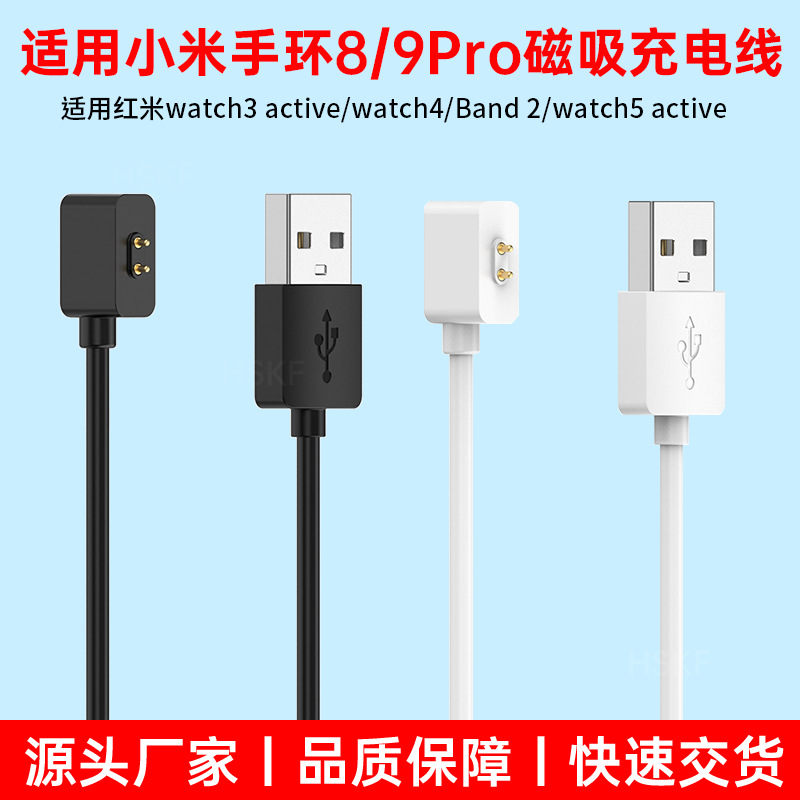 Подходит для зарядного кабеля Xiaomi Mi Band 10/8Pro Redmi Mi Band 9Nfc часы 4/5Active магнитный зарядник