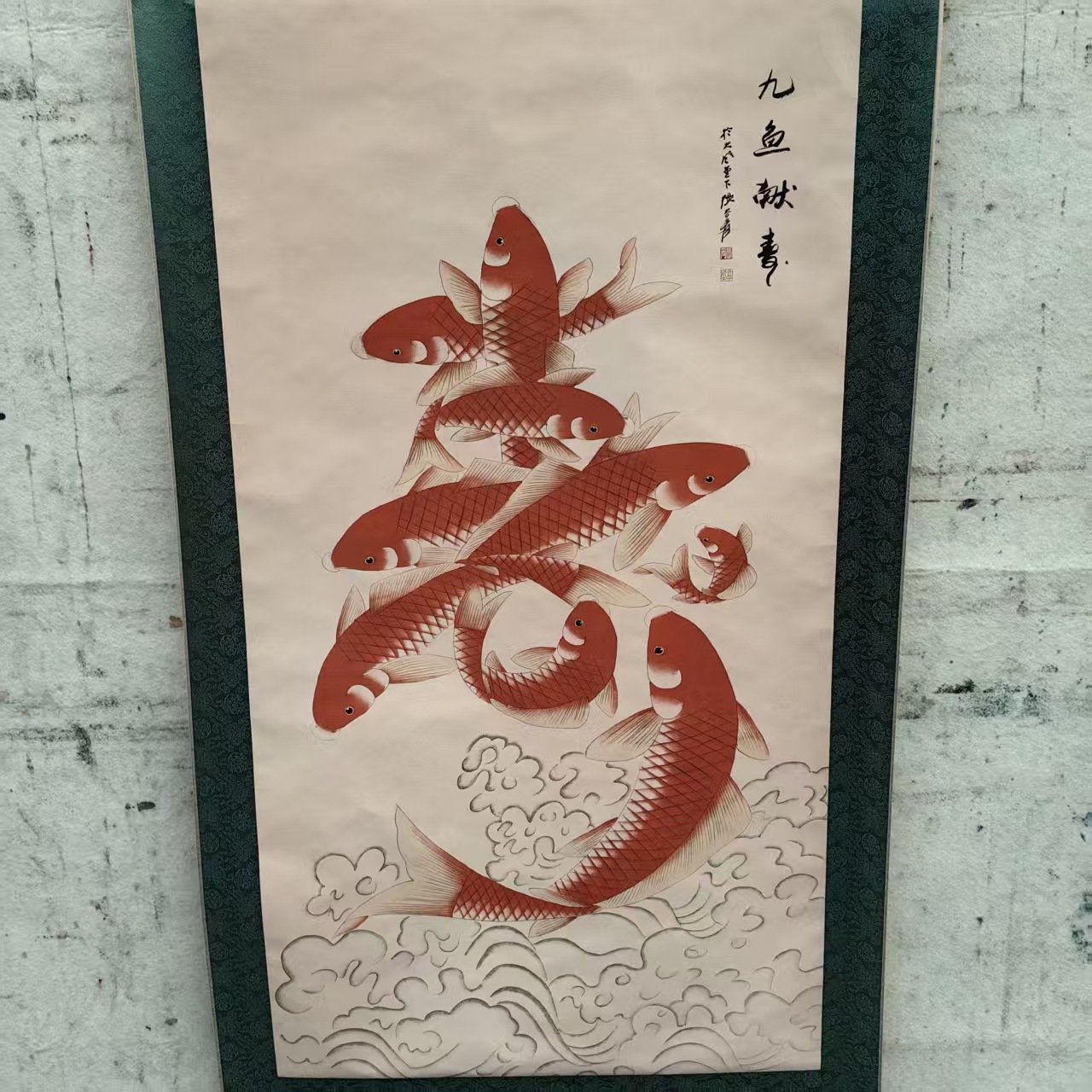 Антикварная картина девять рыб, предлагающих долголетие 70*170 см 133.2 см центральная зала одно целое дропшиппинг
