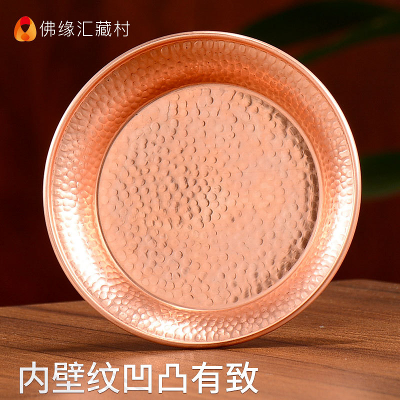 Water Supply Bowl Water God of Wealth Chassis Copper Water Supply Bowl Holy Water Plate for Buddha Household Xizang Red Copper Water Purification Dish