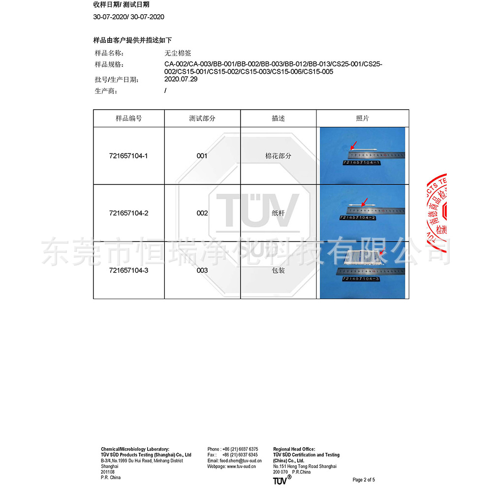 Industrial Purification Cotton Swab Optical Dust-Free Cotton Swab Huby Cotton Swab Replacement Pointed Precision Instrument Wiping Cotton Swab
