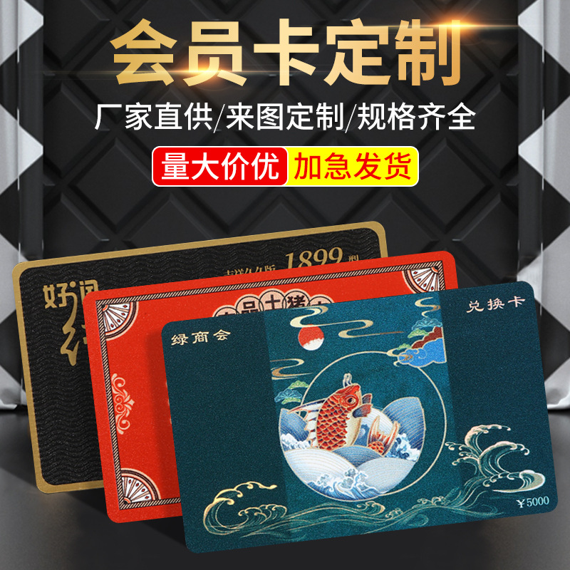 ПВХ матовая тисненная карта членства влагостойкая и коррозионностойкая бизнес-подарок магнитная полоса карта карта покупок чип карта оптовая продажа