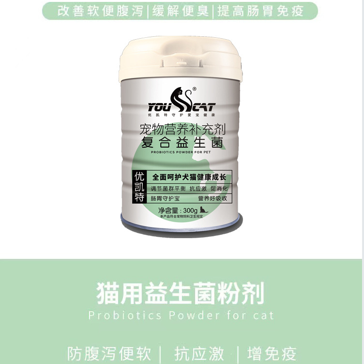 Youkait Pet Nutritional Supplement Compound Probiotics for Regulating Cat Gastrointestinal Health, Wholesale and Dropshipping