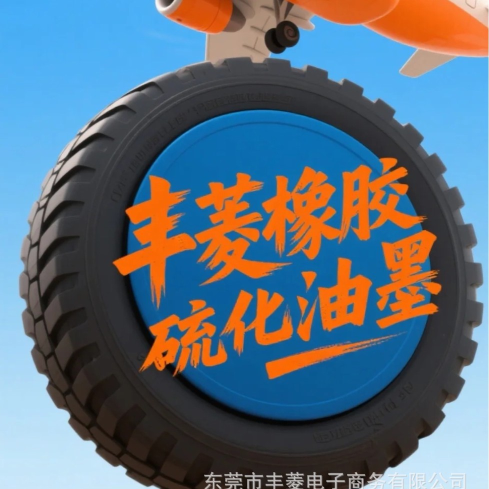 Fenglings Rubber Ink Fenglings Fluorescent Vulcanized Ink Fluorescent Orange Ink Vulcanized Fluorescent Ink