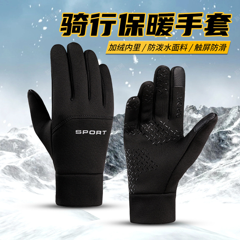 Велосипедные перчатки мужские зимние теплые уличные для электромобиля холодостойкие флисовые с сенсорным экраном ветрозащитные водонепроницаемые спортивные перчатки