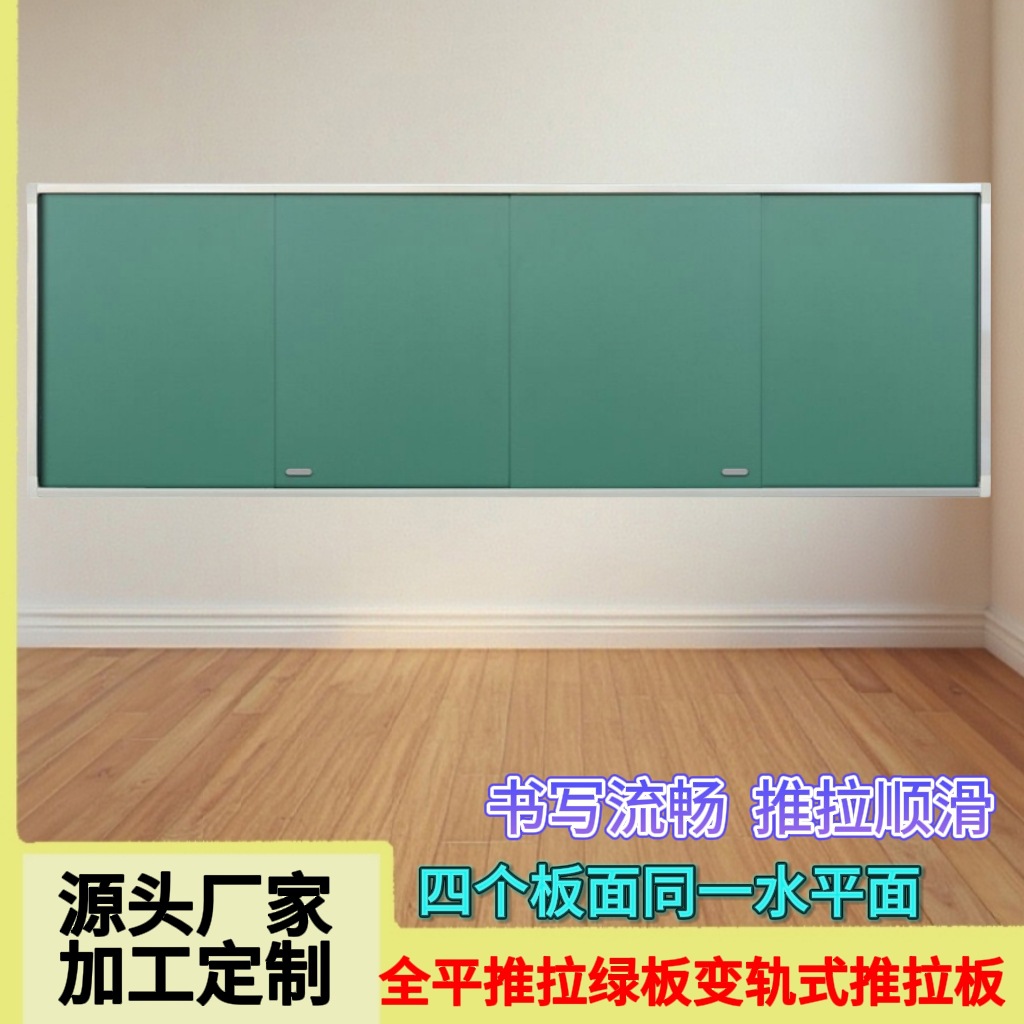 Доска с двойным открытием, большая черная доска с боковым сдвигом, магнитная зеленая доска для письма, школьная плоская поверхность с изменением трека