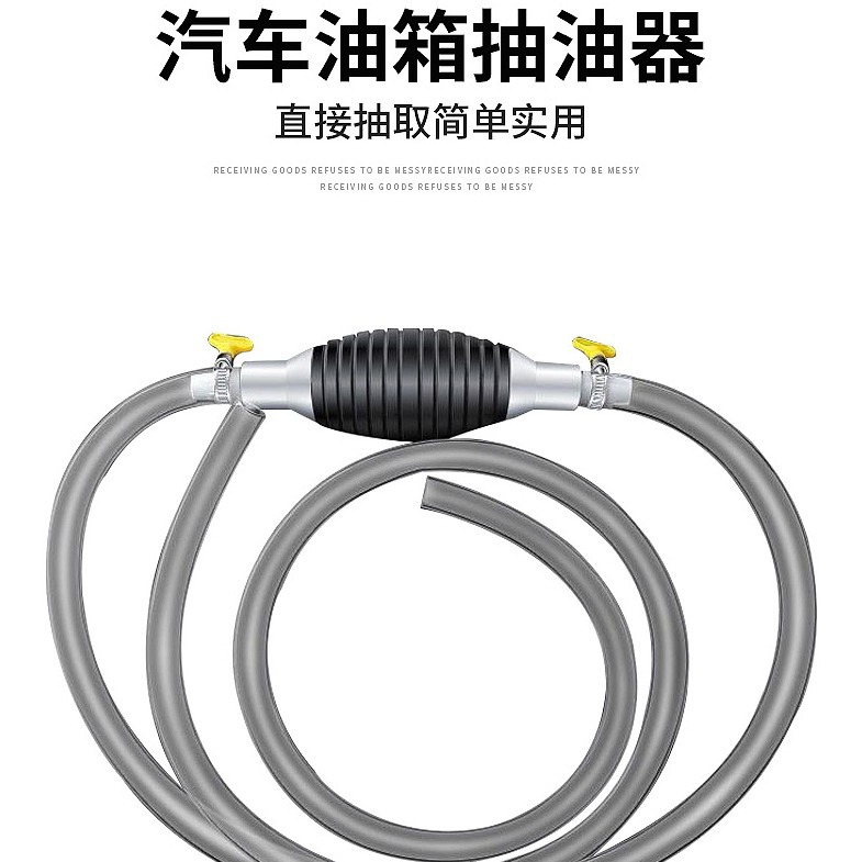 Manual oil extractor automobile fuel tank oil absorber oil extractor pipe oil extractor artifact oil absorber household