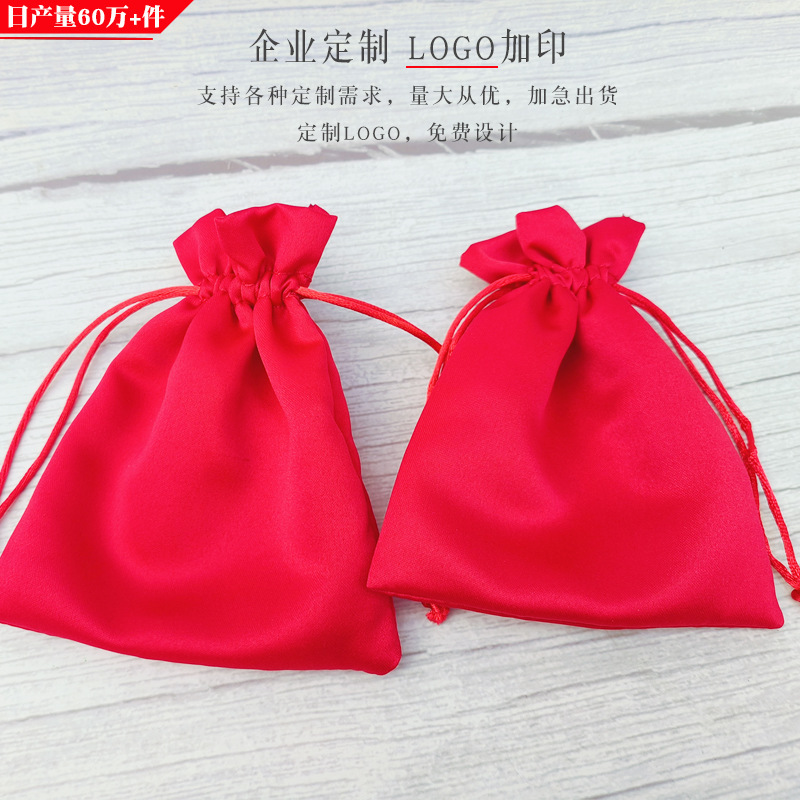 Sachet Jewelry Flannel Bag Jewelry Bag Bundle Bag Wholesale Pull Packaging Cloth Bag Drawstring LOGO Printing Candy Bag