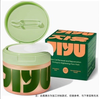 Cross-Border Popular Custom-Made Toning Cotton Pads, Cleansing Cotton Sheets, Skin Rejuvenation, Brightening, Spot Removal, Exfoliation, Source Manufacturer