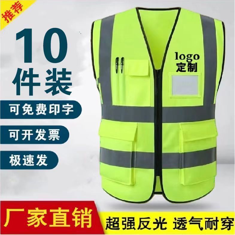 Reflective Vest with Multiple Pockets for Construction Site Safety, Suitable for All Seasons, with Printed Text
