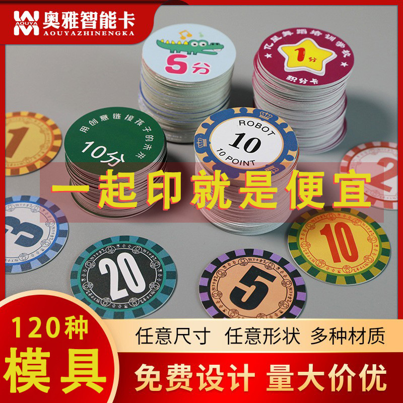 Пластиковые обучающие монеты для детей, карточка с баллами для начальной школы и детского сада, призы для похвалы на тренировочных занятиях