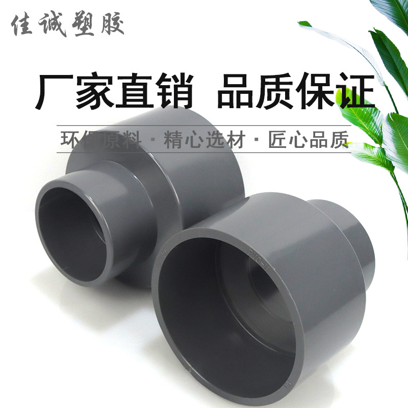 PVC water pipe reducer 20 25 32 40 50 63 reducing straight adapter pipe fitting plastic