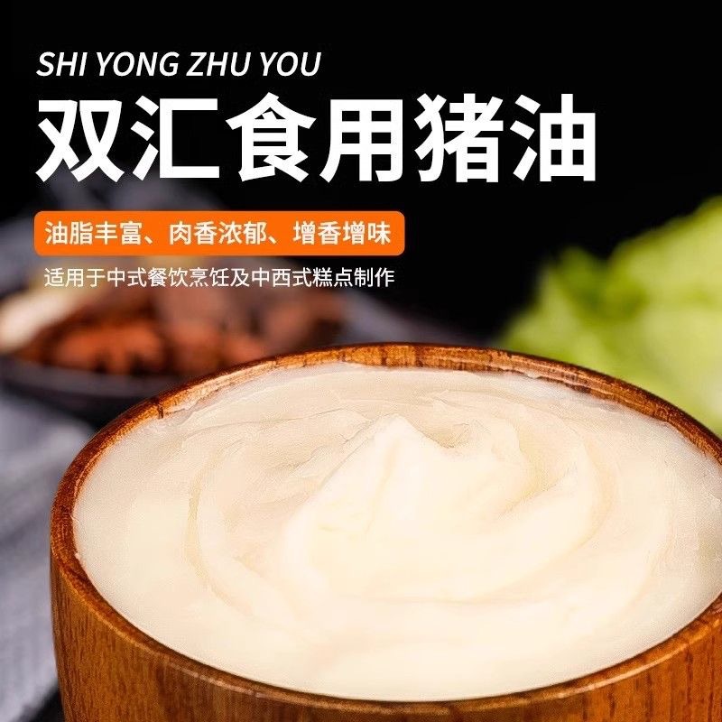 Shuanghui Edible Lard 500Ml/Can