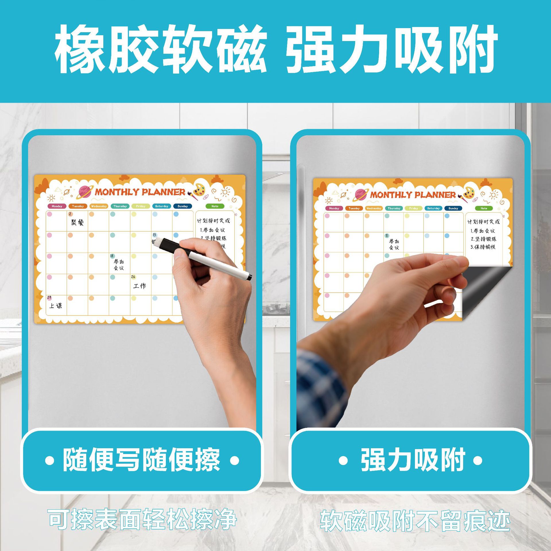 A3 Magnetic Whiteboard Sticker Dry Erasable Soft Whiteboard Erasable Refrigerator Sticker Time Management Month Week Schedule Cross-border Hot Sale