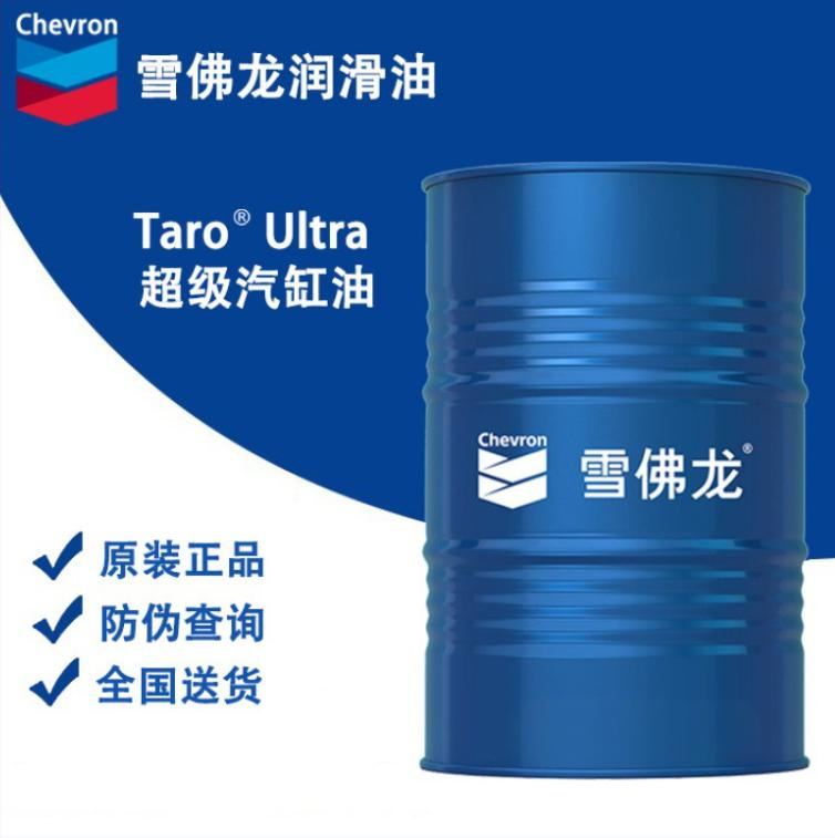 Масло для цилиндров двигателя Chevron Super Ship Taro Ultra20 40 70 No. 100 для дизельных двигателей