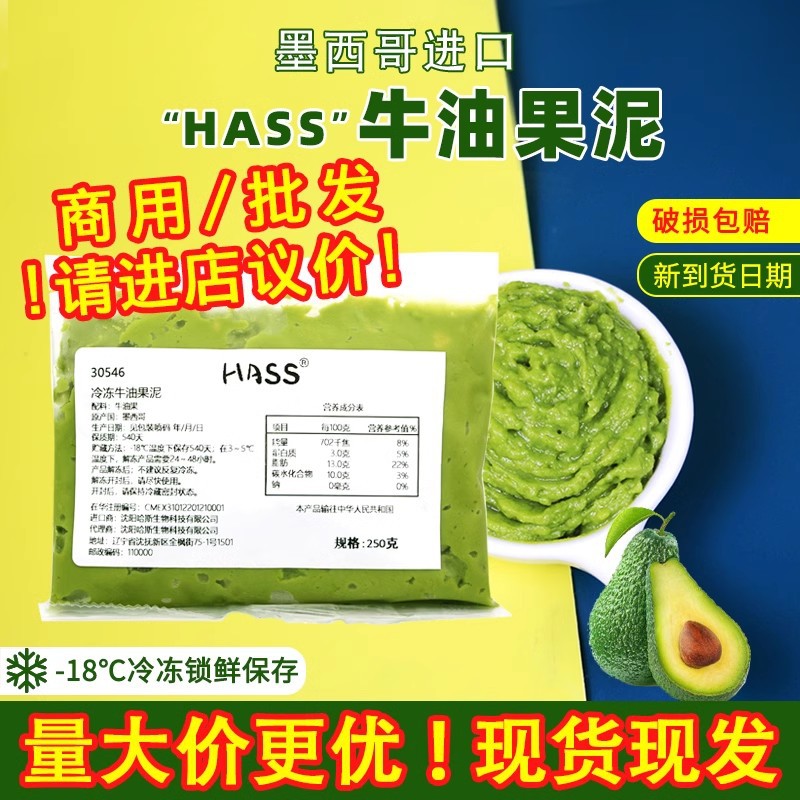 Импортированное из Мексики безмасляное пюре 500г, замороженное варенье из авокадо Хасс