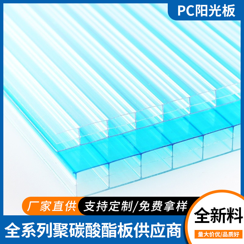 Double-Layer Pc Endurance Board, Sunboard, Flame-Retardant Transparent Lighting Board, Double-Layer and Four-Layer Transparent Hollow Board, Produced on Demand