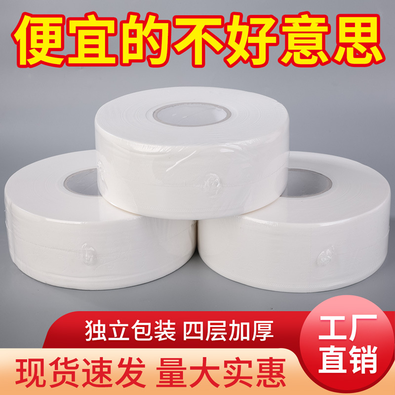 Производитель Большой рулон бумаги 600г Бизнес Большой рулон туалетной бумаги Четырехслойная чистая древесная масса Коммерческая большая рулонная бумага Оптовая продажа