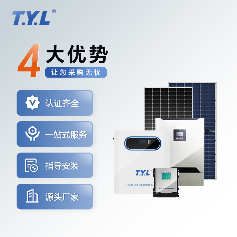 Roof Solar Generator Off-Grid and Grid-Connected Energy Storage and Reverse Control Integrated Household Solar Photovoltaic Power Generation System
