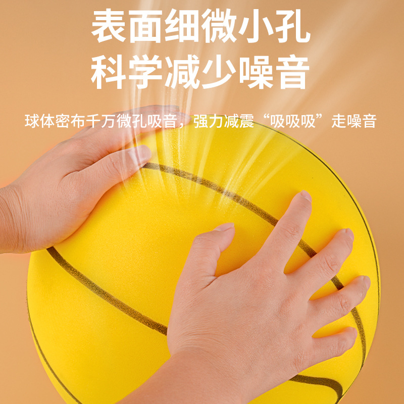 Children's Silent Ball Silent PU Pat Ball Sponge Silent Basketball Indoor Basketball Shooting Sports Sports Toy Ball