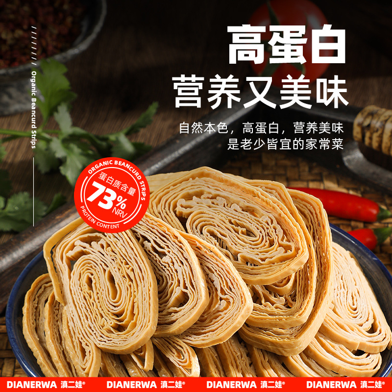 Yunnan Erwa organic bean curd silk 200g Yunnan specialty Shiping cloud silk bean products dry food ingredients wholesale