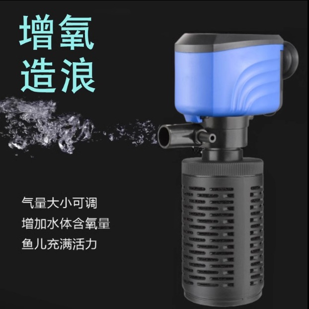 Fish Tank Built-In Filter Small Mini Three-In-One Oxygenation Filter Water Pump Wave Circulation Ultra-Quiet Water Pump