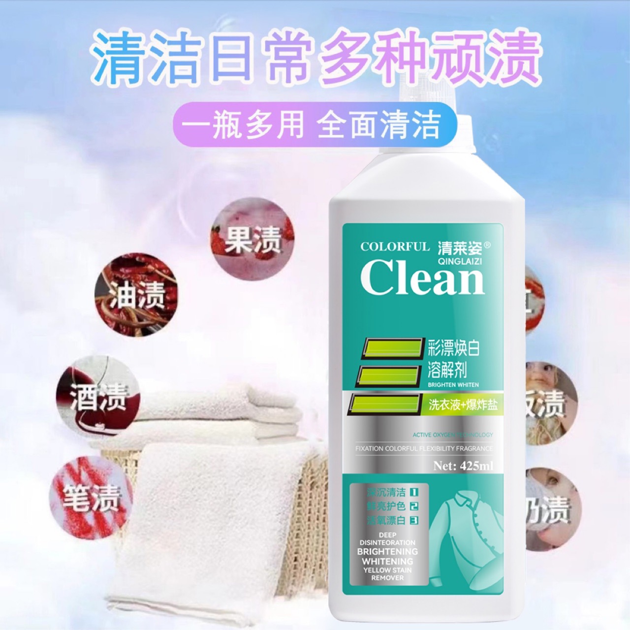 Qinglaizi living oxygen decontamination color bleaching white dissolving agent clothing white clean aerobic bubble lotion white clothing yellow fragrance decontamination
