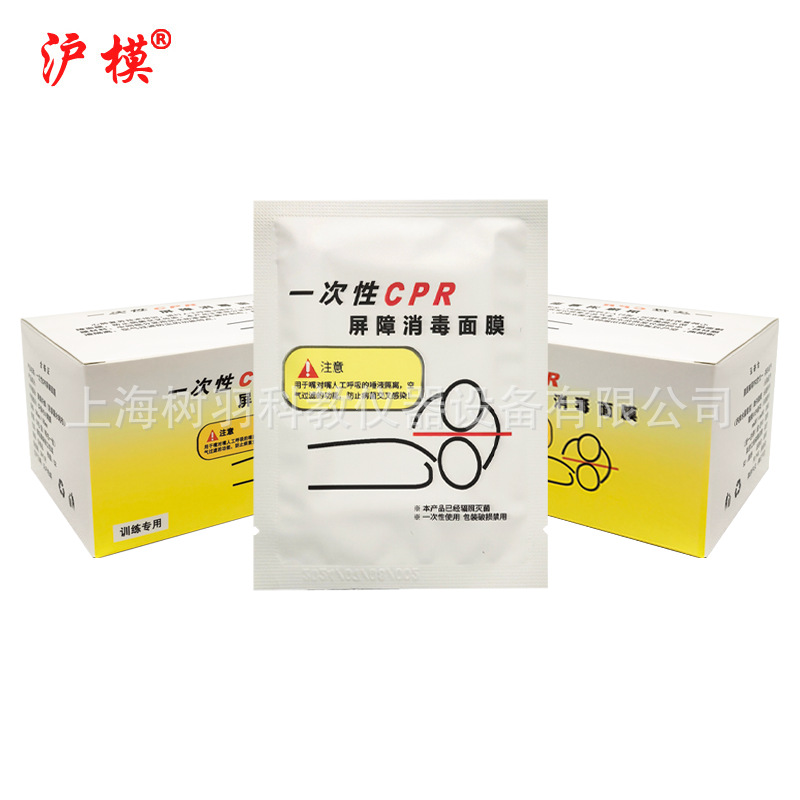 Disposable Cpr Barrier Disinfection Mask Artificial Respiration Practice Cardiopulmonary Resuscitation Mask 50 Pieces/Box Individually Packaged