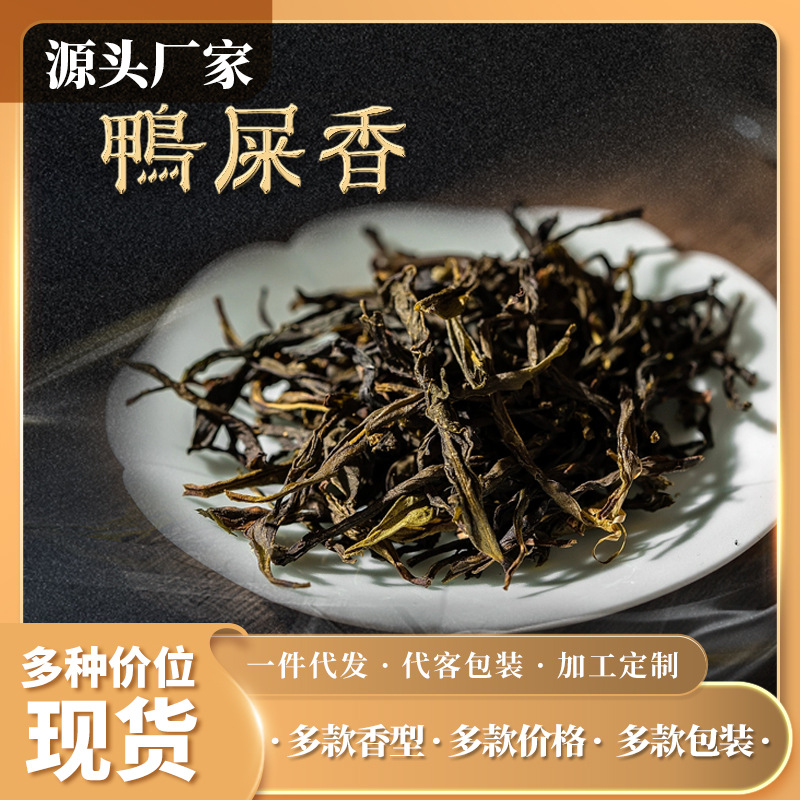New Tea Phoenix Dancong Oolong Tea Duck Shit Fragrance Bulk Wholesale Dancong Honey Orchid Fragrance Gift Box Lemon Tea
