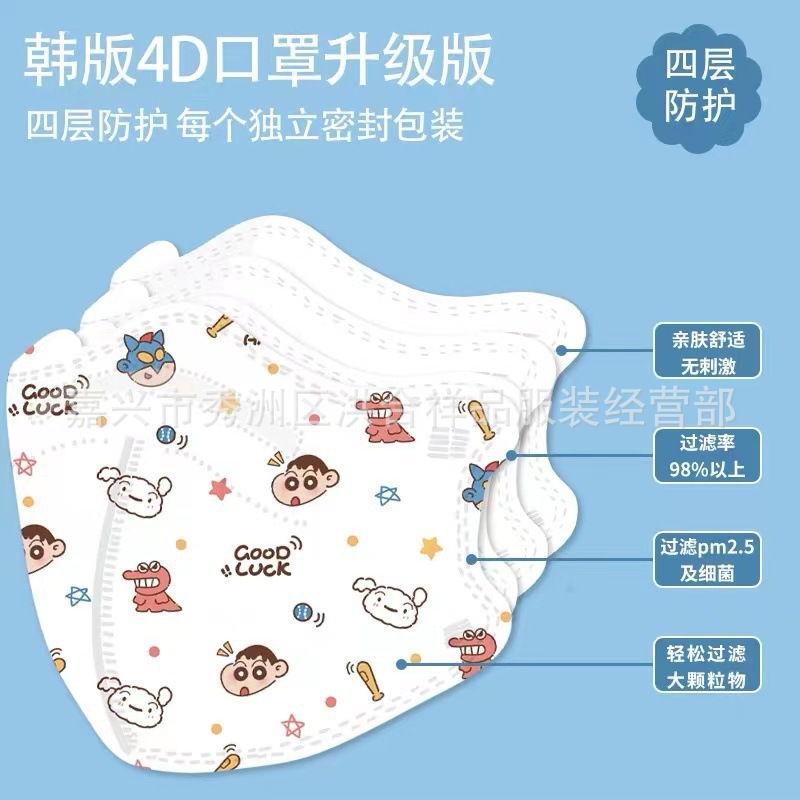 Boys' and girls' masks, independent packaging 5D three-dimensional masks, national standard KN95 grade cartoon printed children's masks