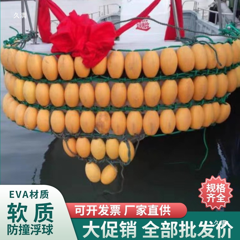 Foam Float Soft Body Anti-Collision Speedboat Crash Ball - Fishing Net Swimming Lane Float Channel Buoy