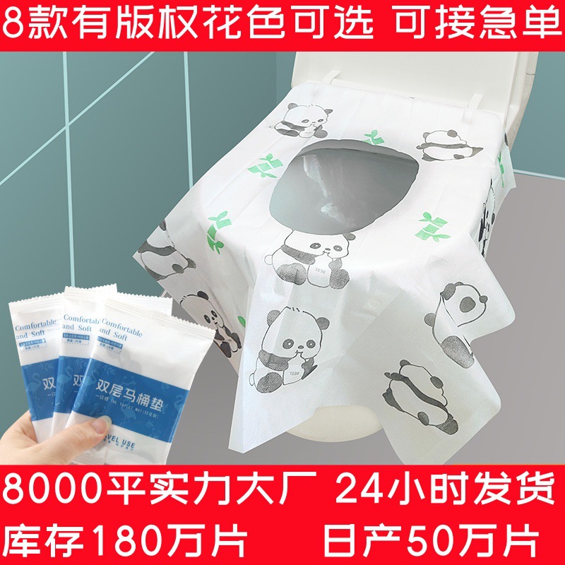 Disposable Toilet Cushion suit Household Travel Non-woven Toilet Cover Maternal Portable Waterproof Toilet Cover