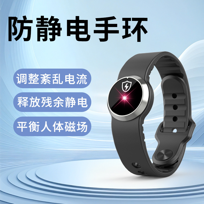 Anti-Static Bracelet Wireless Human Body Static Discharger Static Eliminator Static Eliminator Artifact for Men and Women in Autumn and Winter