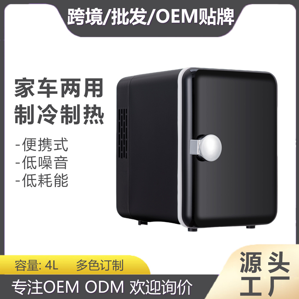 Экспортный мини-холодильник с одной дверцей для офиса и аренды