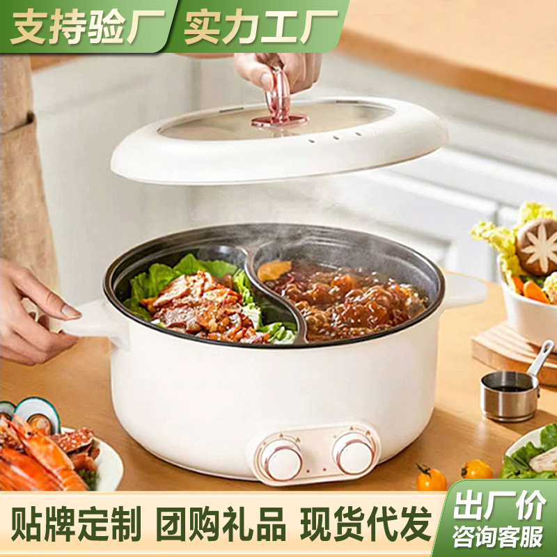 Электрическая кастрюля Yuanyang, большая емкость, многофункциональная, для горячего блюда, с двойным управлением, оптовая продажа, подарки на мероприятия