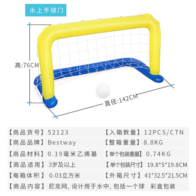 Original Genuine Bestway Water Goal Inflatable Football Goal Swimming Pool Entertainment Goal Goal Net 52123