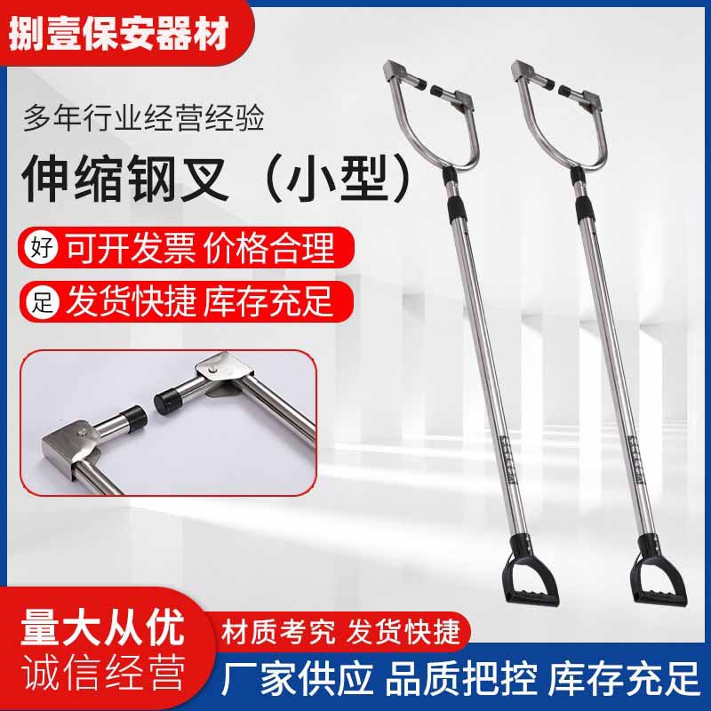 Оптовая продажа маленькой телескопической стальной вилки, антиреволюционная вилка, средства самообороны, оборудование безопасности, вилка для талии