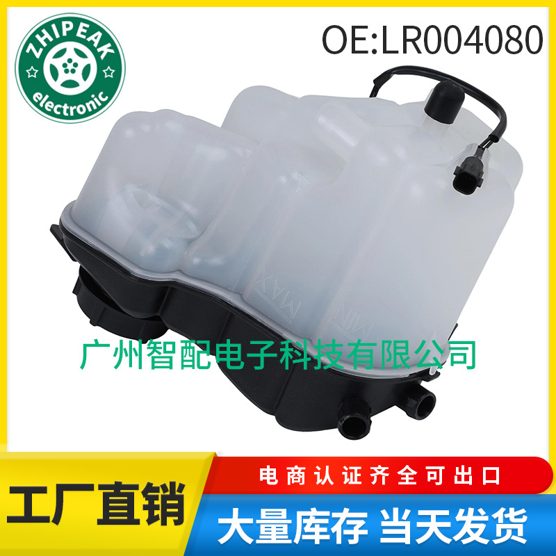 Lr004080 подходит для Land Rover Freelander 2 2006-2014 вспомогательный водяной бак охлаждения