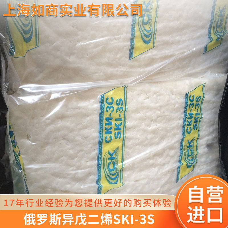 Поставка изопренового резины